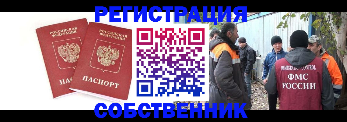 временная регистрация купить в Чувашии