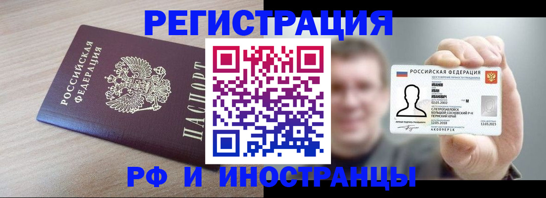 временная регистрация поиск в Чувашии