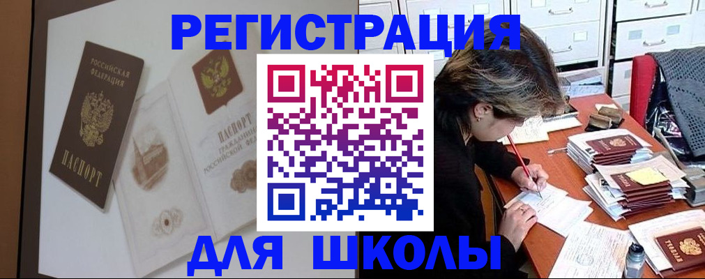 временная регистрация поиск в Чувашии