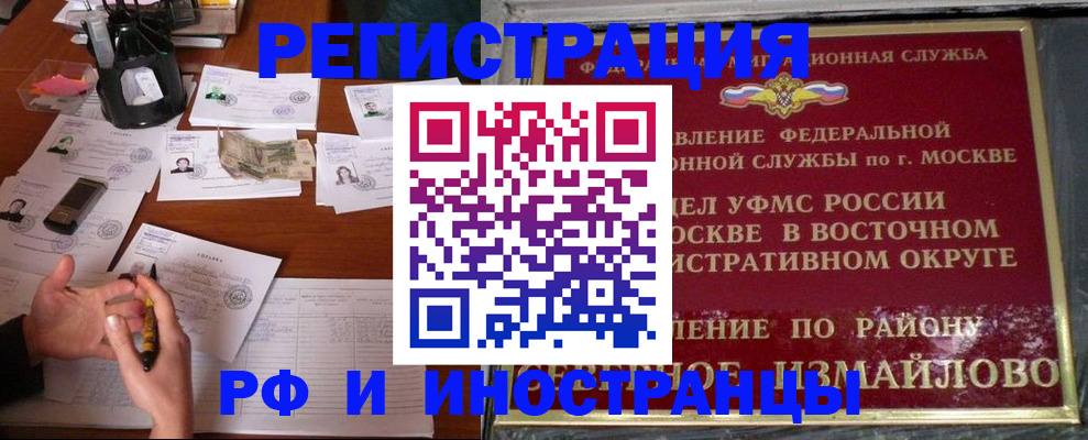 где прописаться в Чувашии