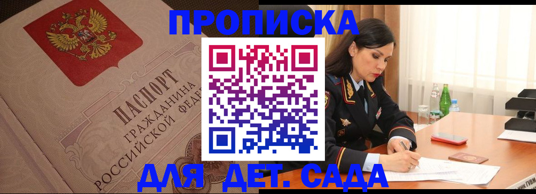 купить прописку в Чувашии